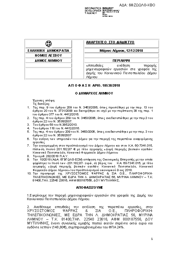 Πληροφορίες και προεπισκόπηση εγγράφου