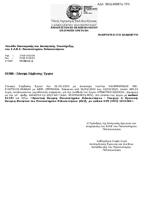 Πληροφορίες και προεπισκόπηση εγγράφου