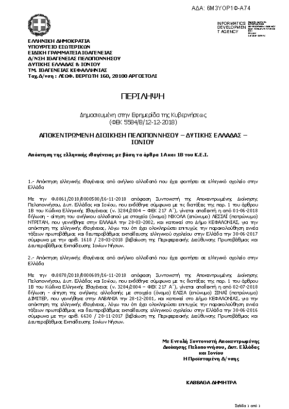 Πληροφορίες και προεπισκόπηση εγγράφου