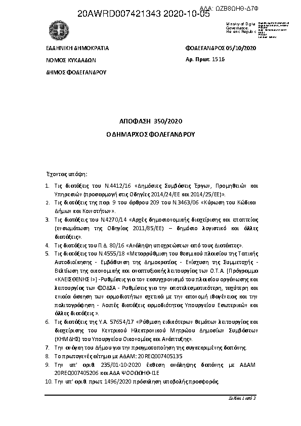Πληροφορίες και προεπισκόπηση εγγράφου