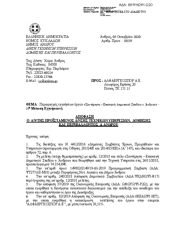 Πληροφορίες και προεπισκόπηση εγγράφου