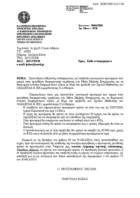 Πρώτη σελίδα του εγγράφου