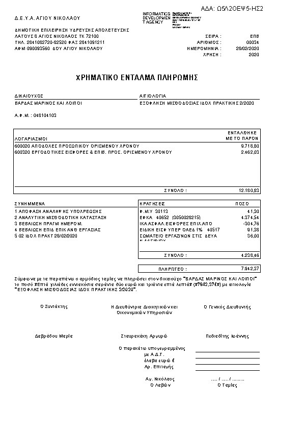 Πληροφορίες και προεπισκόπηση εγγράφου