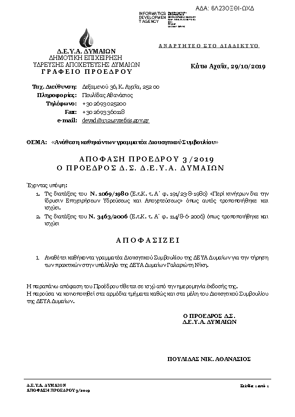 Πληροφορίες και προεπισκόπηση εγγράφου