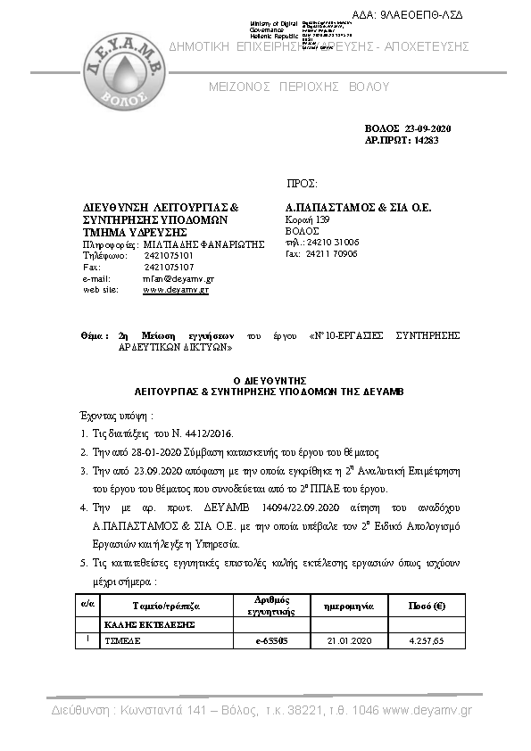 Πληροφορίες και προεπισκόπηση εγγράφου