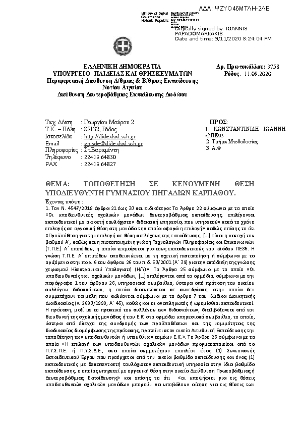 Πληροφορίες και προεπισκόπηση εγγράφου