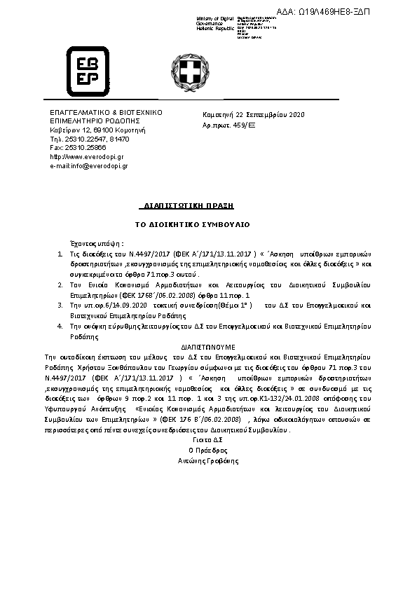 Πρώτη σελίδα του εγγράφου