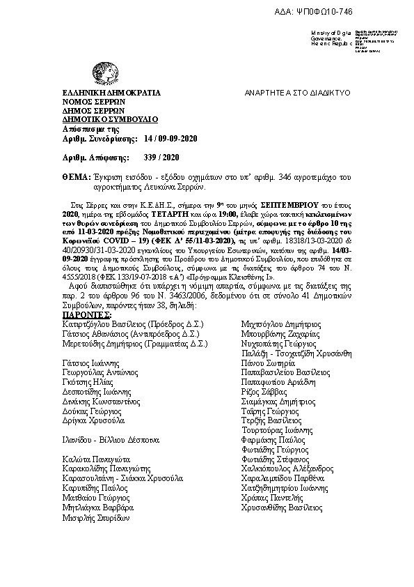 Πληροφορίες και προεπισκόπηση εγγράφου