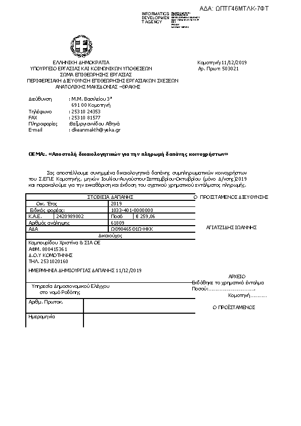 Πληροφορίες και προεπισκόπηση εγγράφου