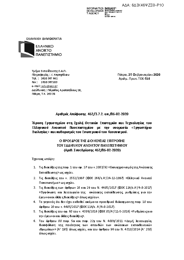 Πληροφορίες και προεπισκόπηση εγγράφου