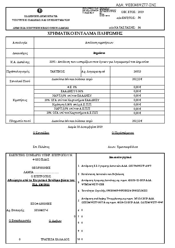 Πληροφορίες και προεπισκόπηση εγγράφου