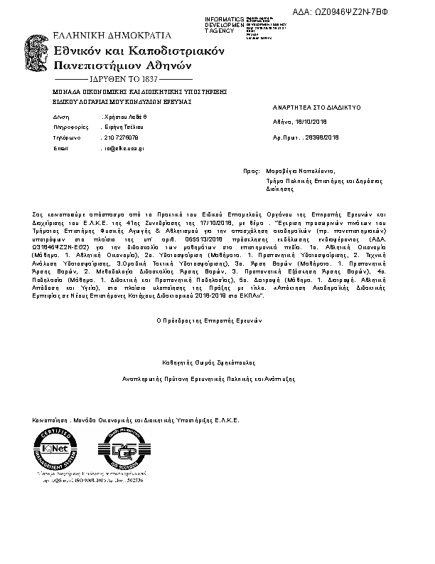 Πληροφορίες και προεπισκόπηση εγγράφου