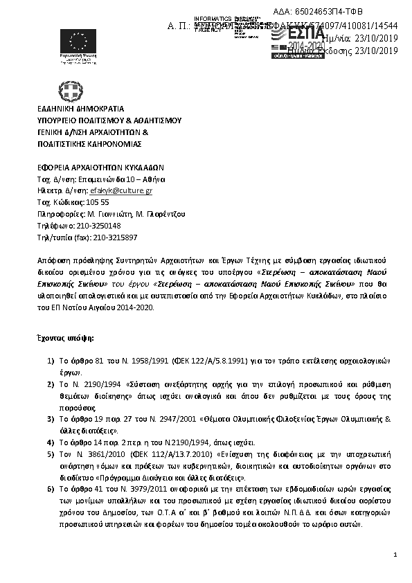 Πληροφορίες και προεπισκόπηση εγγράφου