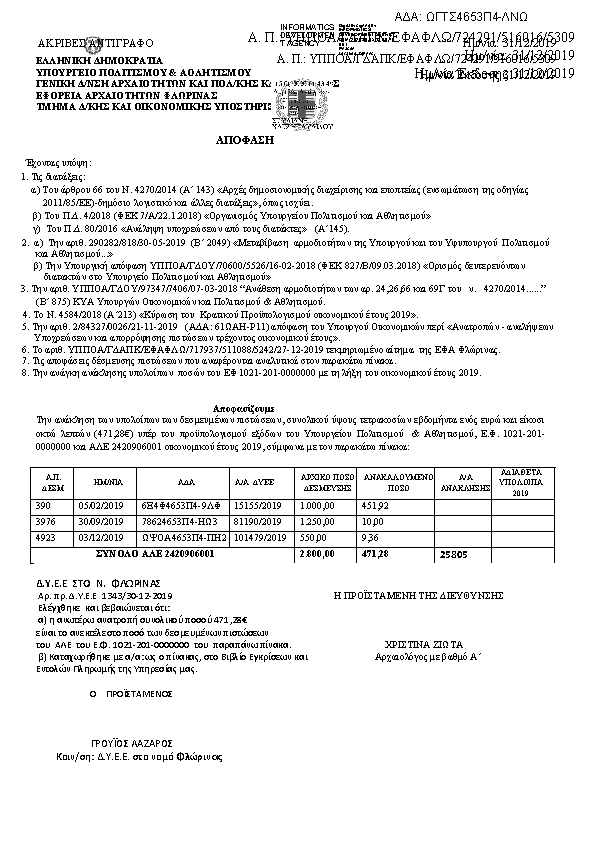 Πληροφορίες και προεπισκόπηση εγγράφου