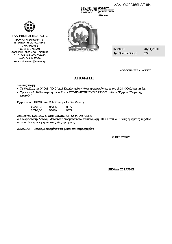 Πληροφορίες και προεπισκόπηση εγγράφου