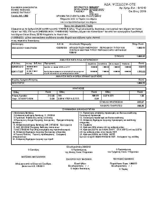 Πληροφορίες και προεπισκόπηση εγγράφου
