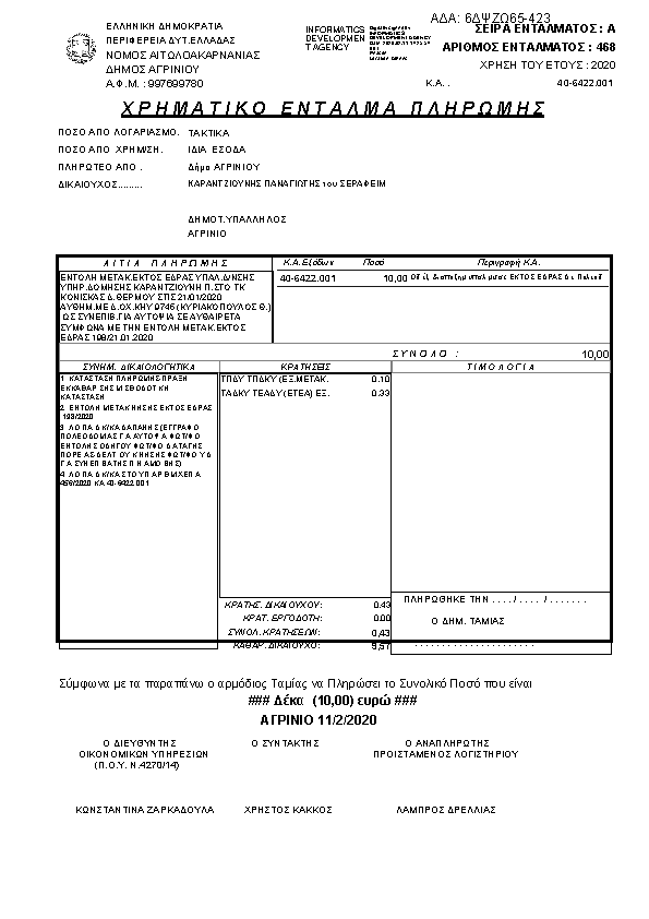 Πληροφορίες και προεπισκόπηση εγγράφου