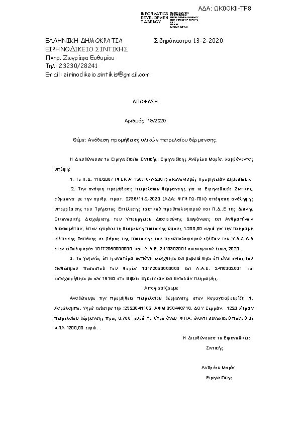 Πρώτη σελίδα του εγγράφου