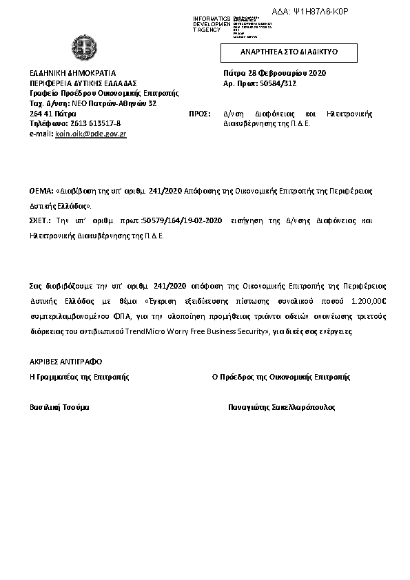 Πληροφορίες και προεπισκόπηση εγγράφου