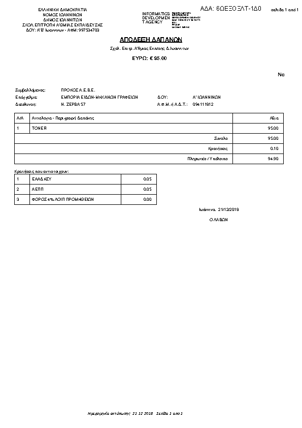 Πληροφορίες και προεπισκόπηση εγγράφου