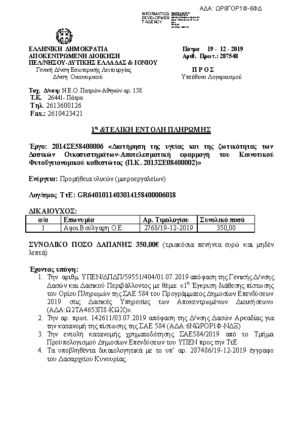 Πληροφορίες και προεπισκόπηση εγγράφου