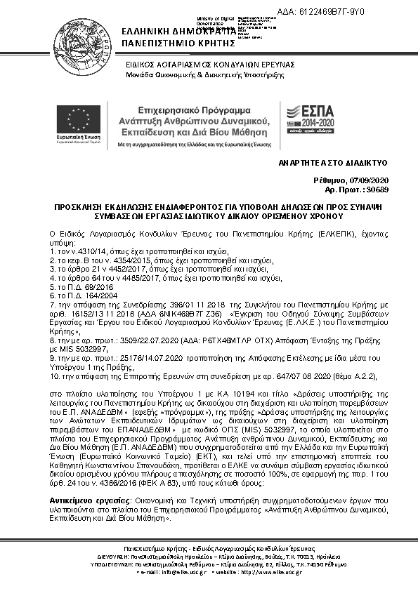 Πληροφορίες και προεπισκόπηση εγγράφου