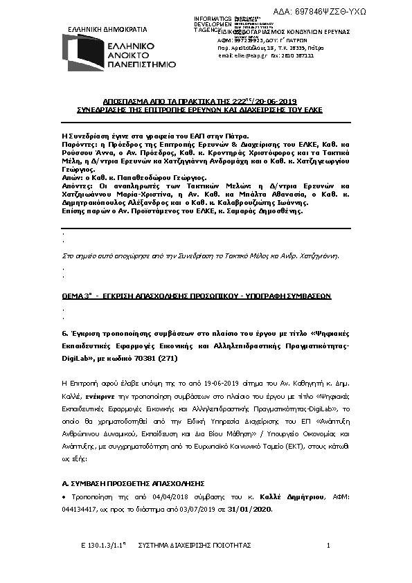 Πληροφορίες και προεπισκόπηση εγγράφου