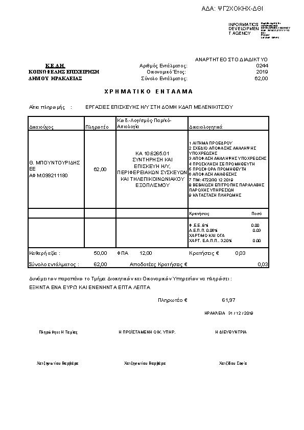 Πληροφορίες και προεπισκόπηση εγγράφου