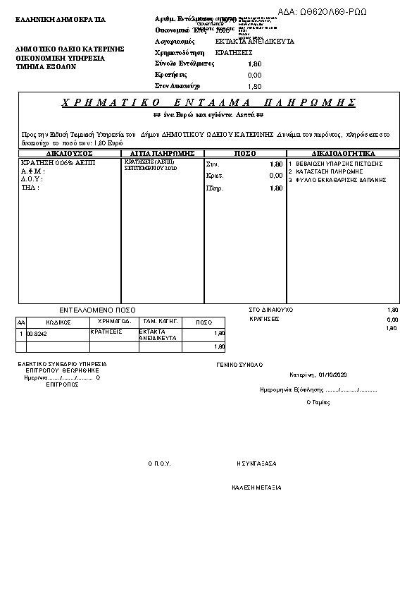 Πληροφορίες και προεπισκόπηση εγγράφου