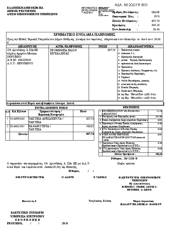 Πληροφορίες και προεπισκόπηση εγγράφου