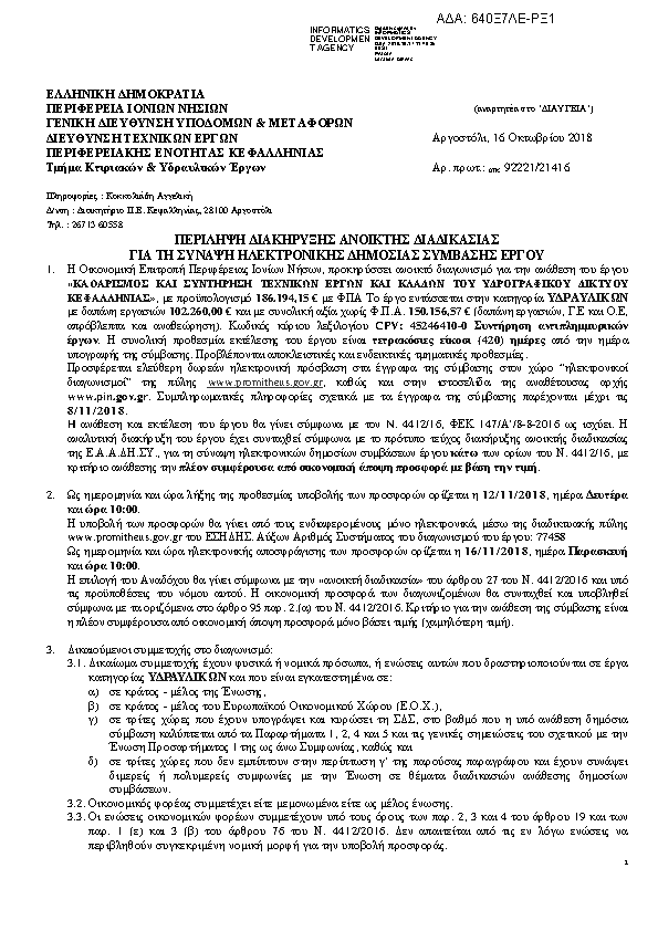 Πληροφορίες και προεπισκόπηση εγγράφου