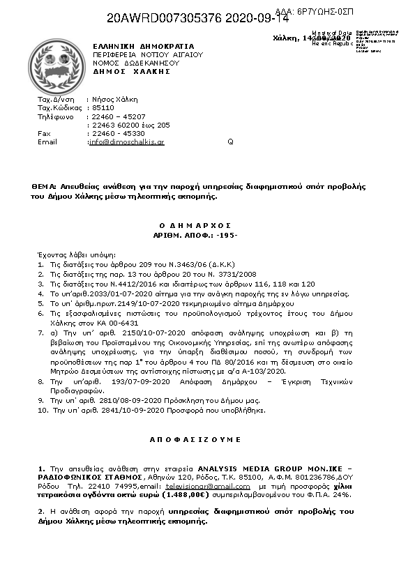 Πρώτη σελίδα του εγγράφου