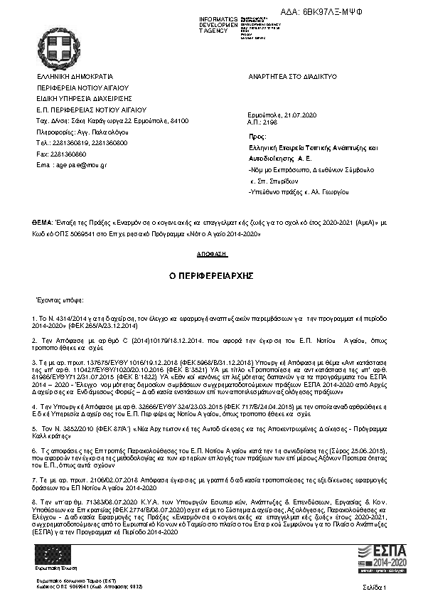 Πληροφορίες και προεπισκόπηση εγγράφου