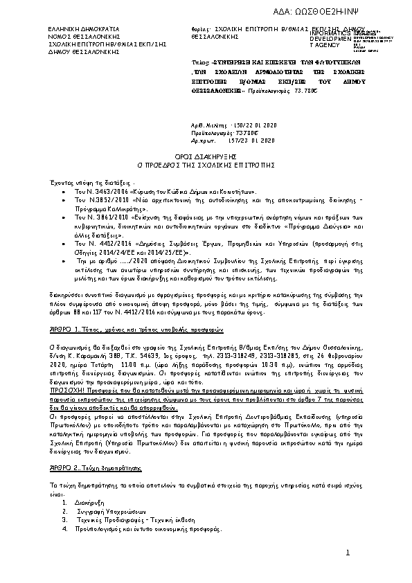 Πληροφορίες και προεπισκόπηση εγγράφου