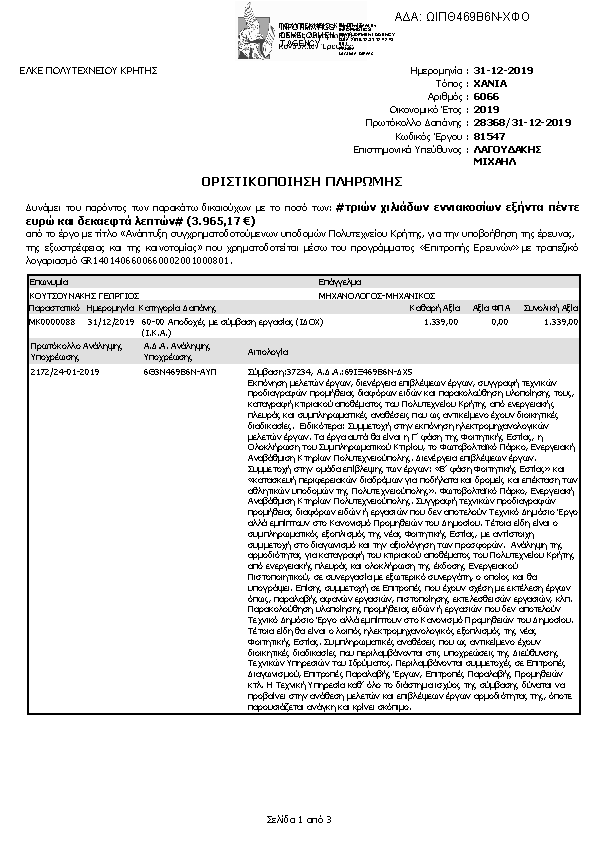 Πληροφορίες και προεπισκόπηση εγγράφου