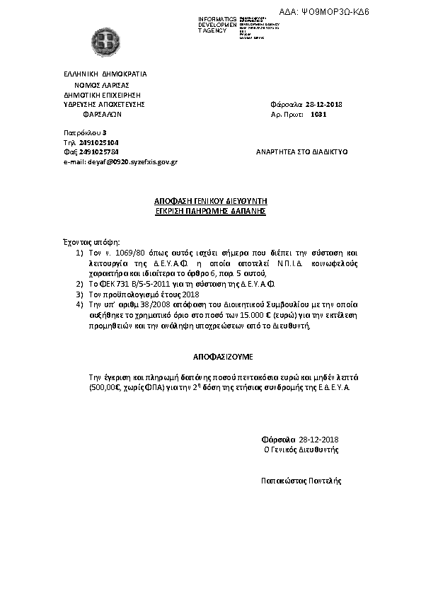 Πληροφορίες και προεπισκόπηση εγγράφου