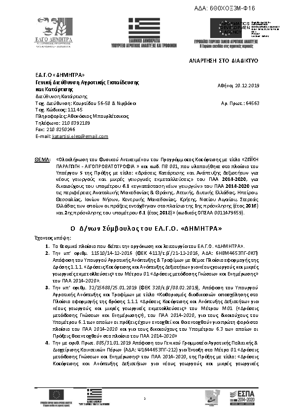 Πληροφορίες και προεπισκόπηση εγγράφου