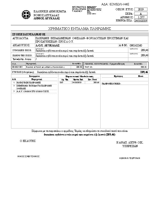 Πληροφορίες και προεπισκόπηση εγγράφου