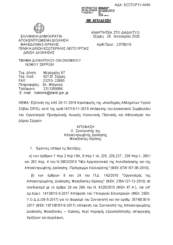 Πληροφορίες και προεπισκόπηση εγγράφου