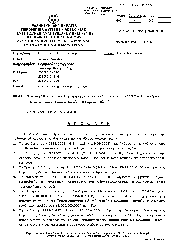 Πληροφορίες και προεπισκόπηση εγγράφου