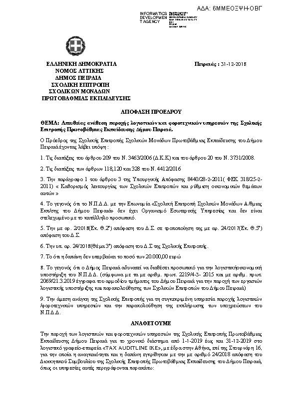 Πληροφορίες και προεπισκόπηση εγγράφου