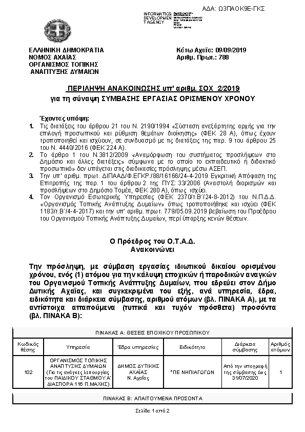 Πληροφορίες και προεπισκόπηση εγγράφου