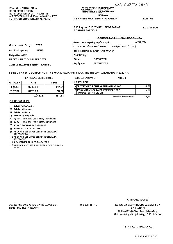 Πληροφορίες και προεπισκόπηση εγγράφου