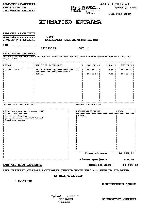 Πληροφορίες και προεπισκόπηση εγγράφου