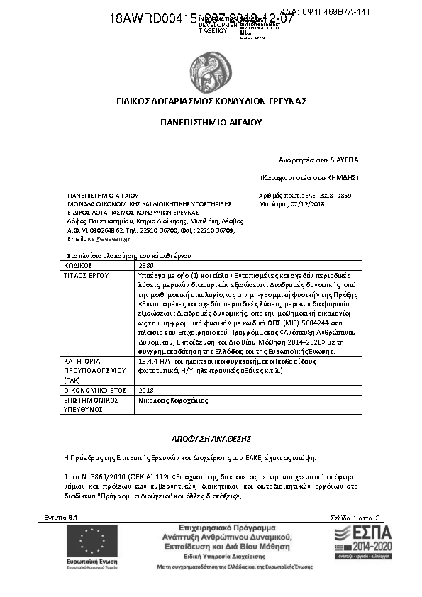 Πληροφορίες και προεπισκόπηση εγγράφου