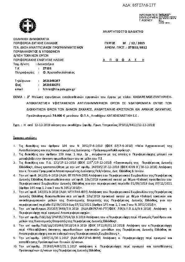 Πληροφορίες και προεπισκόπηση εγγράφου