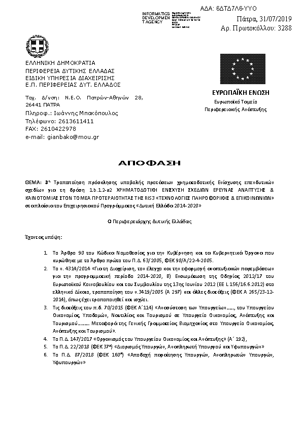 Πρώτη σελίδα του εγγράφου