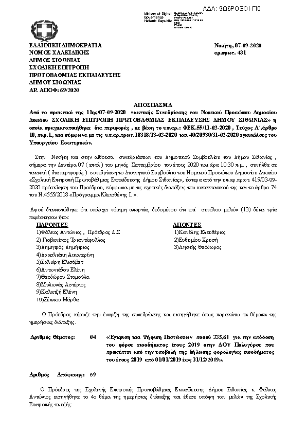 Πληροφορίες και προεπισκόπηση εγγράφου