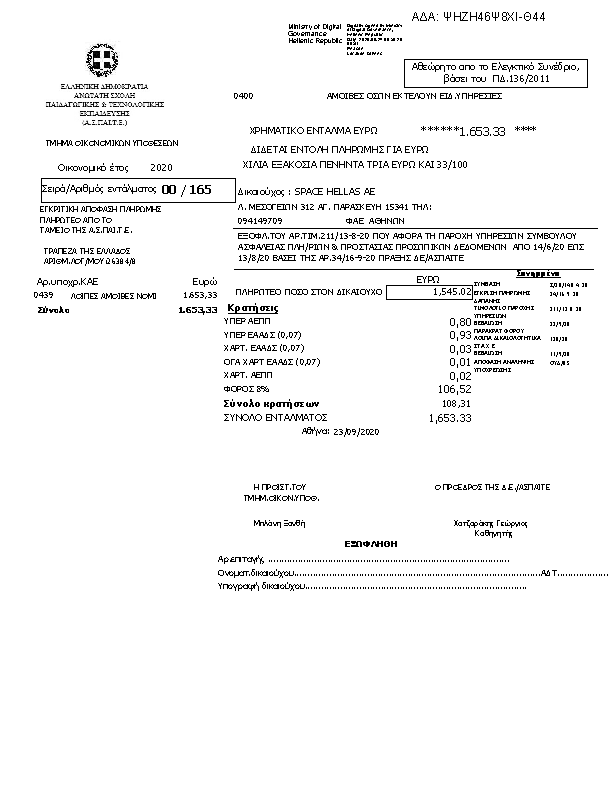 Πληροφορίες και προεπισκόπηση εγγράφου