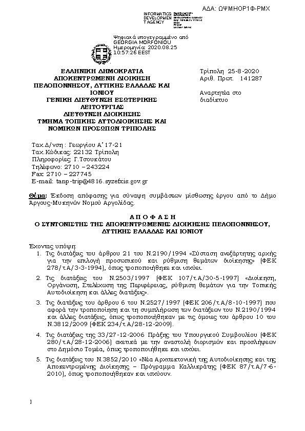 Πληροφορίες και προεπισκόπηση εγγράφου